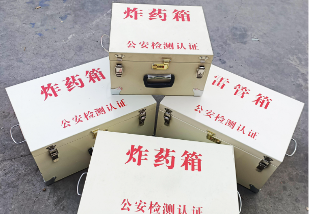 平江雷管箱和炸药箱材质上有没有什么区别？